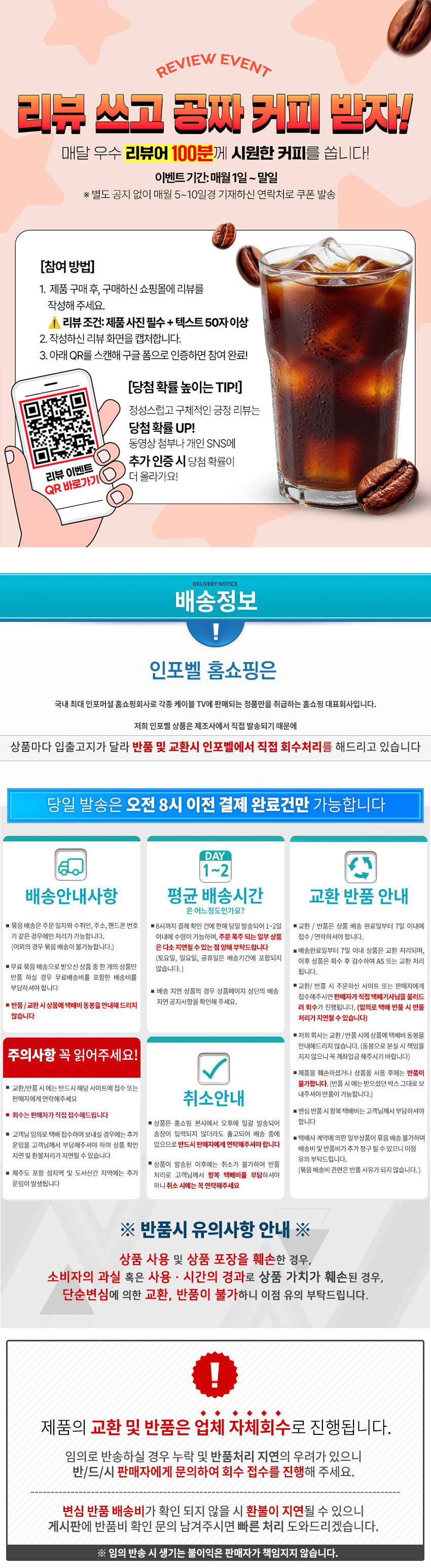 [목에착] 핫 넥히터 넥밴드 넥워머 온열기 목난로 핫팩 상세이미지