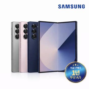 [미개봉 / 한정수량]★갤럭시Z폴드6 256G /512G (1년 무상 A/S 보증)